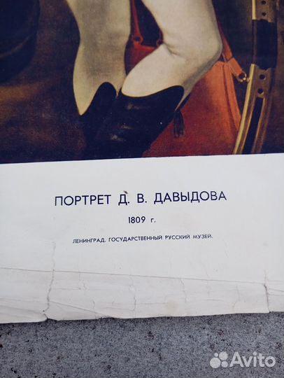 Плакат ссср