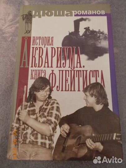 История 