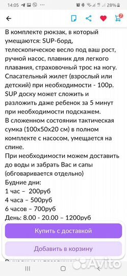 Доска для серфинга sup