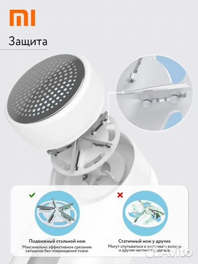 Машинка для удаления катышков Xiaomi