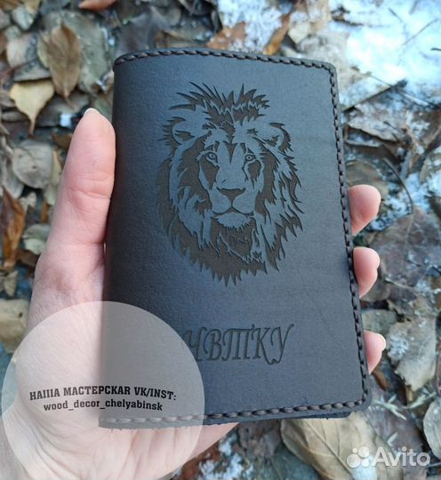 Кожаная обложка на паспорт с гравировкой