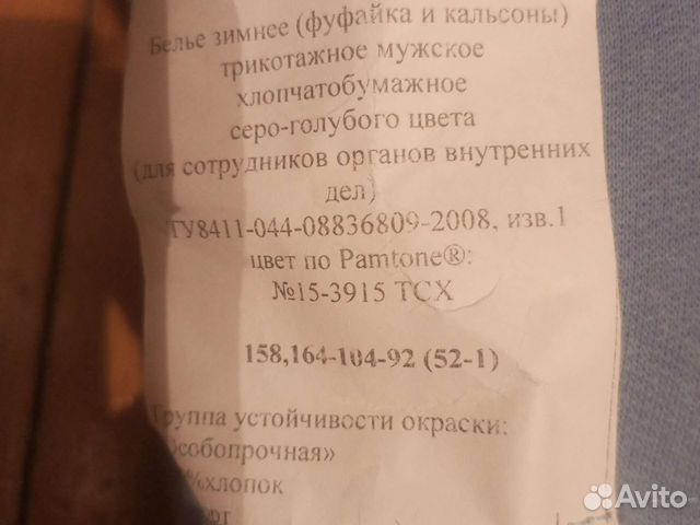 Мужское нательное белье