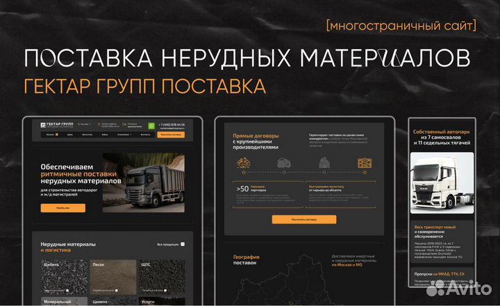 Веб-дизайнер Создание сайтов под ключ UI/UX