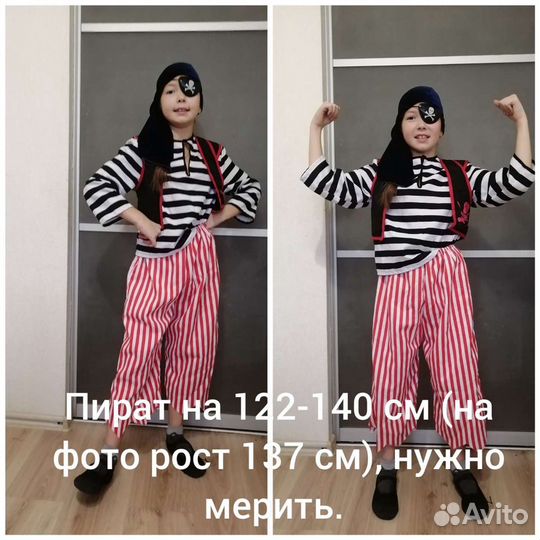 Костюм новогодний карновальный