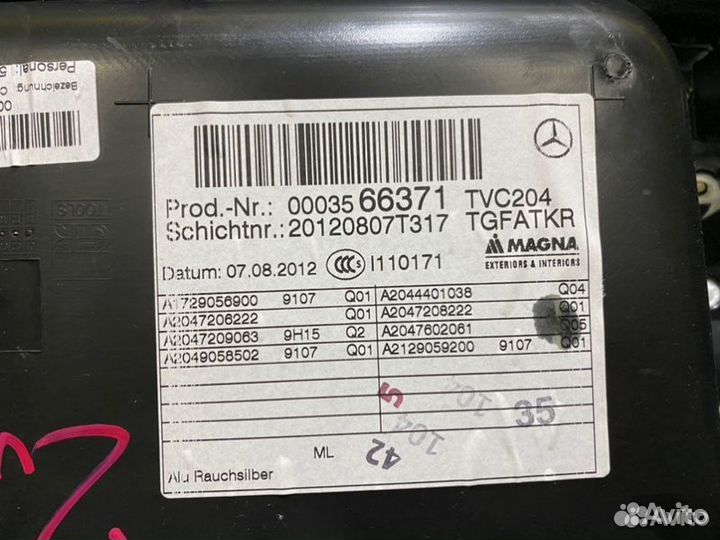 Обшивка двери правая Mercedes 204 W204 OM651.911