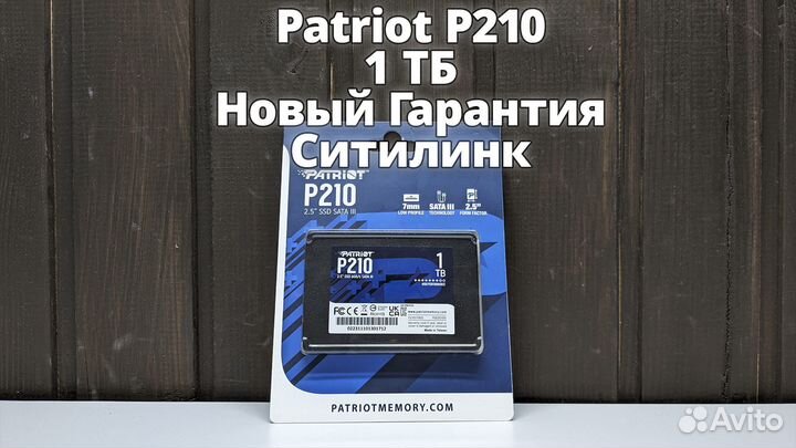 SSD Patriot P210 1тб / Новый Гарантия