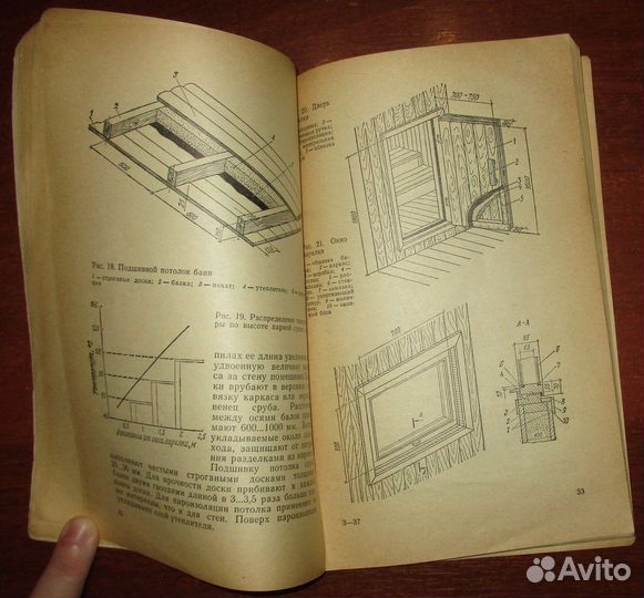 Евсеев П. П. Как построить русскую и финскую бани