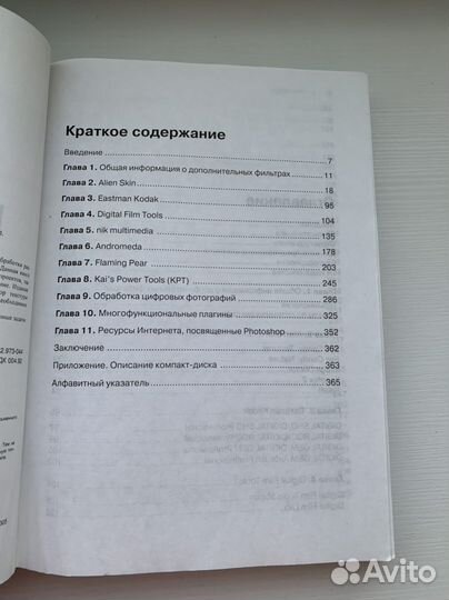 Сергей и Мария Бондаренко Photoshop