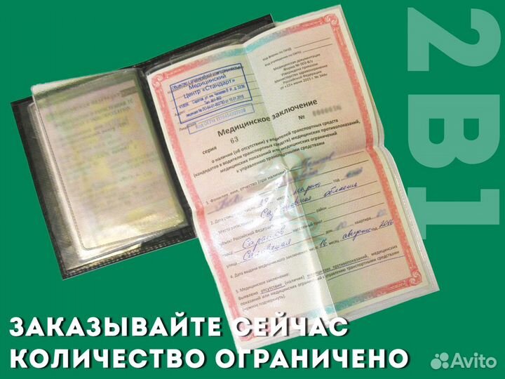 Чехол 2в1 под права автомобилиста (синий)