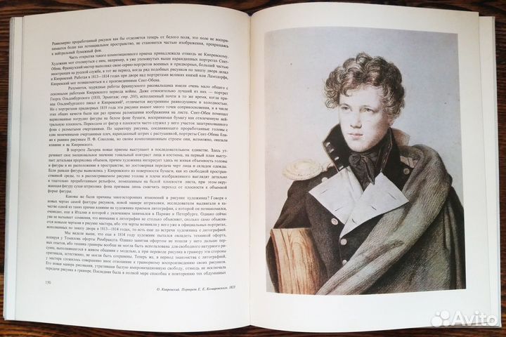 Альбом Портретный рисунок 19 в. и музей Тропинина