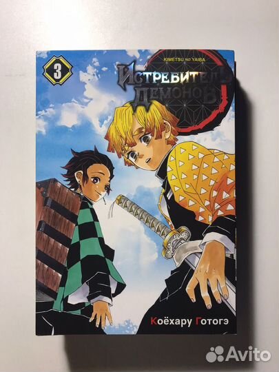 Манга Клинок рассекающий демонов