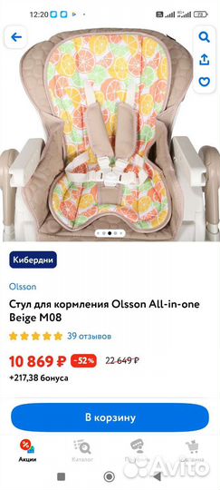 Детский стульчик для кормления