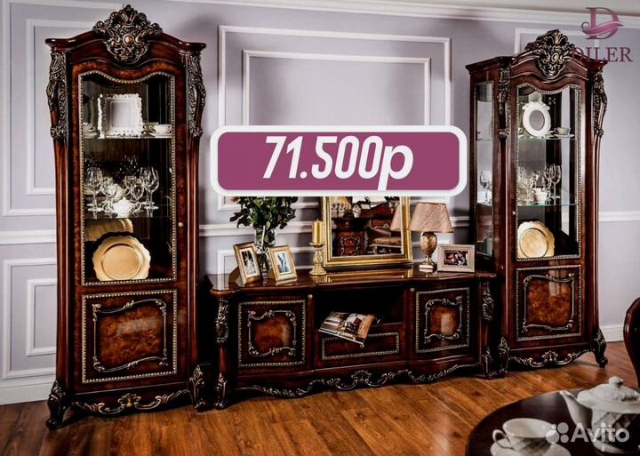 Стенка гостиная