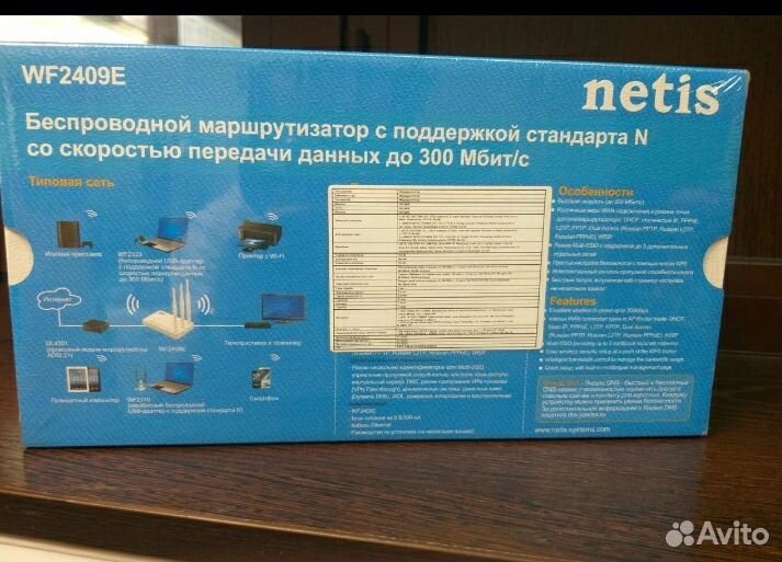 Маршрутизатор беспроводной