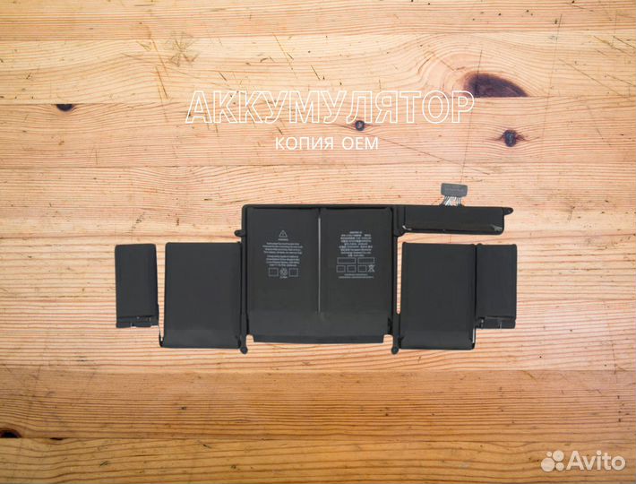 Аккумулятор A1582 MacBook Pro 13 A1502