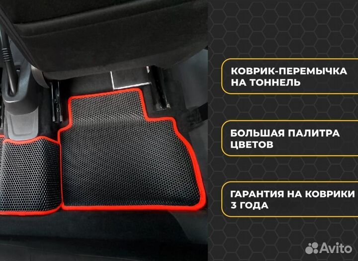 EVO автоковрики 3Д с бортиками baic