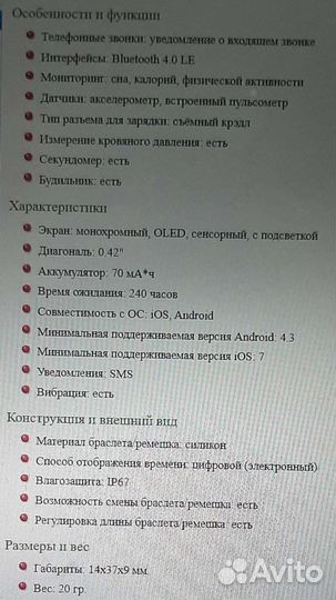 Фитнес браслет M2 Xiaomi