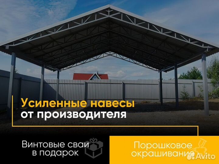 Односкатный навес