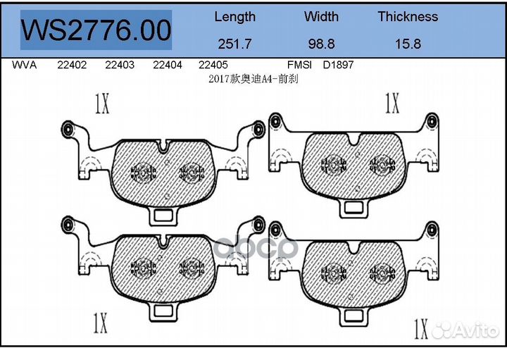 Колодки тормозные дисковые перед WS277600 J