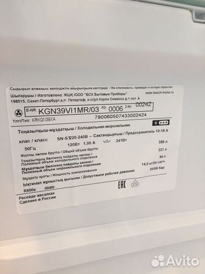 Холодильник Bosch