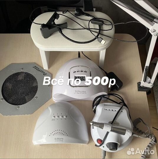 Лампа для ногтей