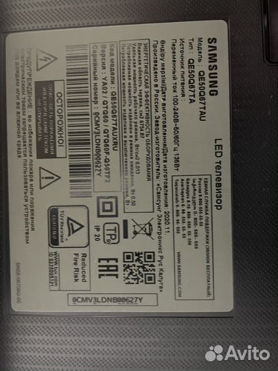 Телевизор Samsung QE50Q67TAU