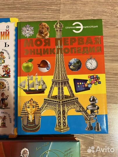 Книги-энциклопедии для детей,3шт