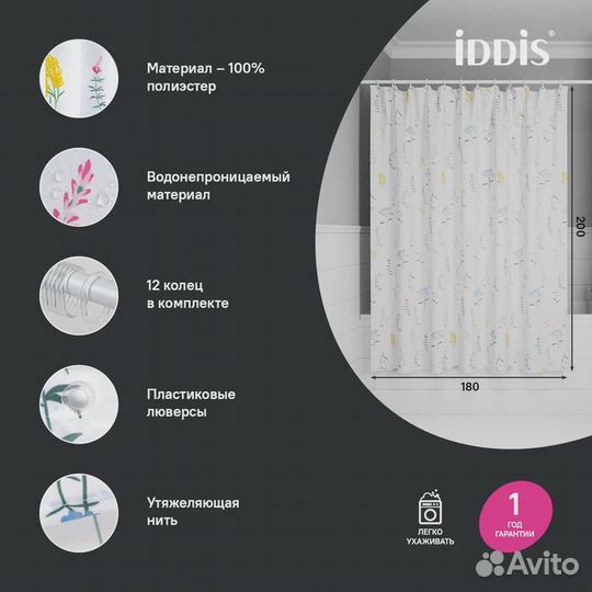 Шторка iddis Мультицвет bf02p18i11