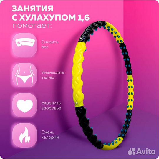 Массажный обруч Hoop Double Grace Magnetic JS-6001