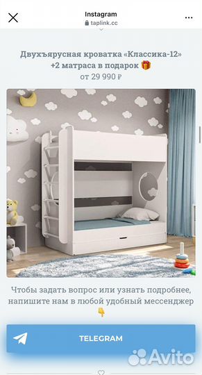 Двухъярусная кровать бу с матрасами