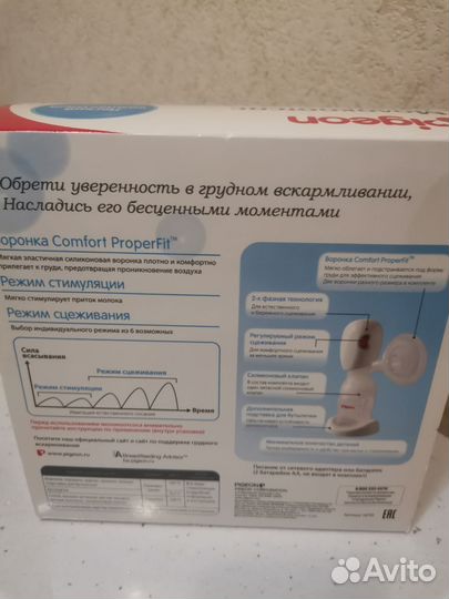 Молокоотсос электрический pigeon