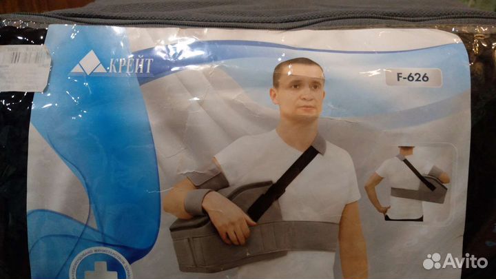 Фиксатор для плеча 60градусов