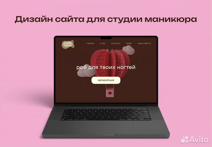 Разработка сайта/дизайн сайта,презентации