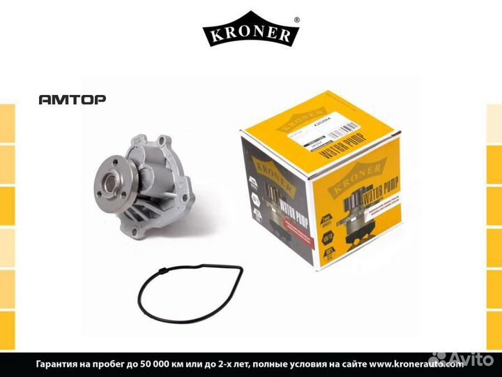 Kroner K202064 Помпа kroner K202064