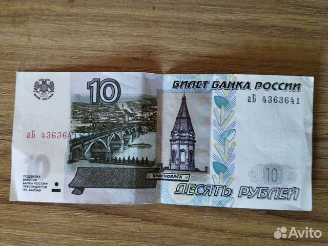 Купюра