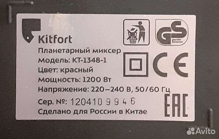 Миксер планетарный kitfort kt-1348-1 на запчасти