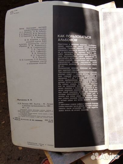 Журналы по вязанию крючком