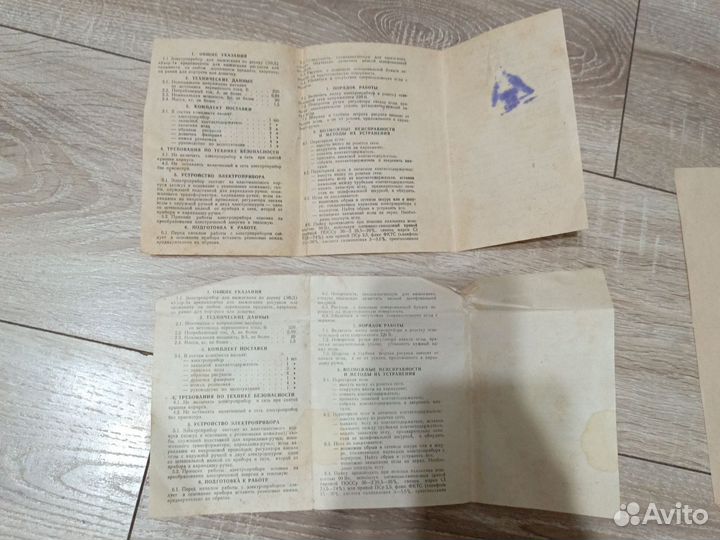 Эл. выжигатель