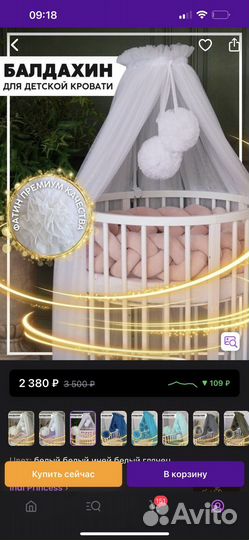 Балдахин с держателем