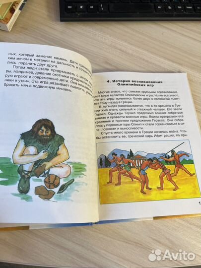 Хрестоматия по физической культуре