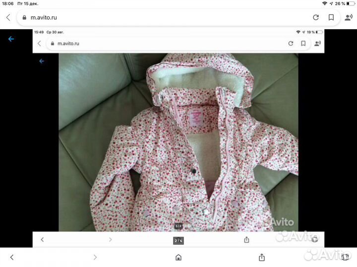 Детская тёплая куртка 98