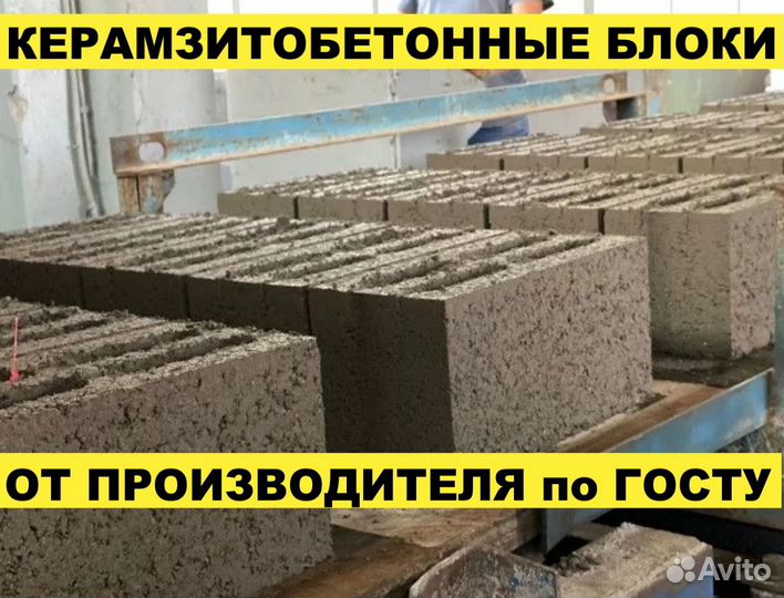 Керамзитобетонные блоки