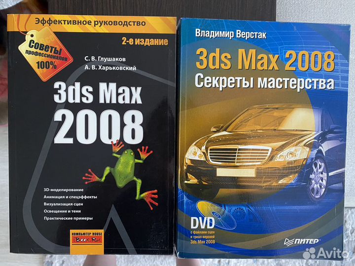 Книги по 3ds max