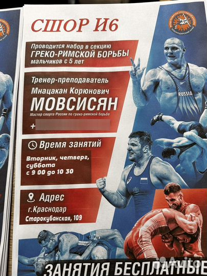 Набор в секцию Греко-Римская Борьба