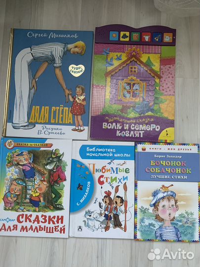 Книги для детей пакетом