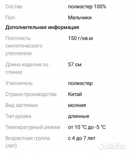 Комбинезон демисезонный