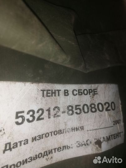 Тент