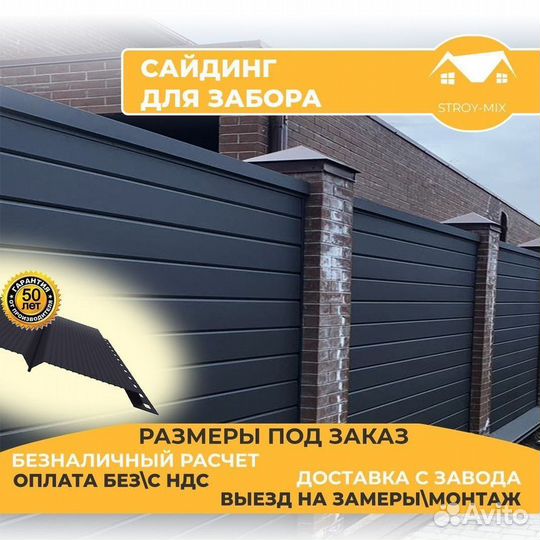 Заборы секционные
