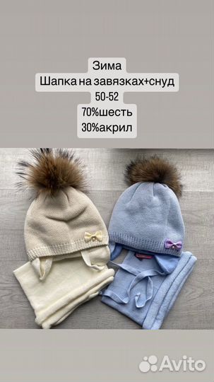 Шапка и снуд для девочек зима новые