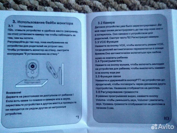 Видеоняя, работает без эликтричества